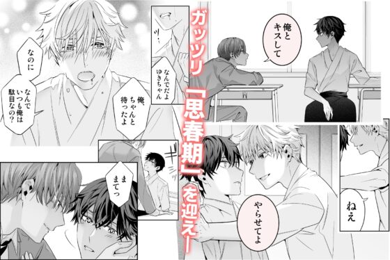 オメガバースの世界に転生したモブの話 [ビーティーフライ] | DLsite がるまに