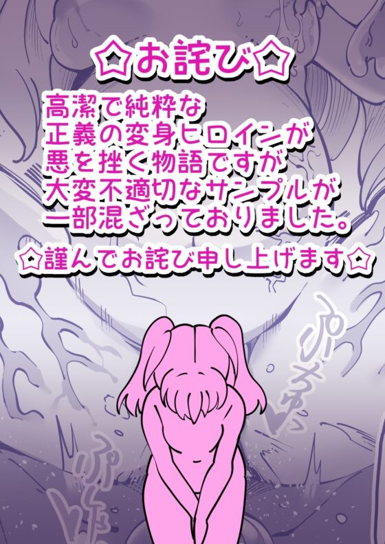 彗星閃姫リトルパンスター [曲線戦線] | DLsite 同人 - R18