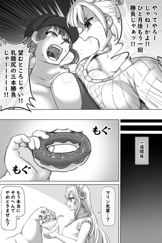 ビッグアイドル [贅肉農園] | DLsite 同人 - R18