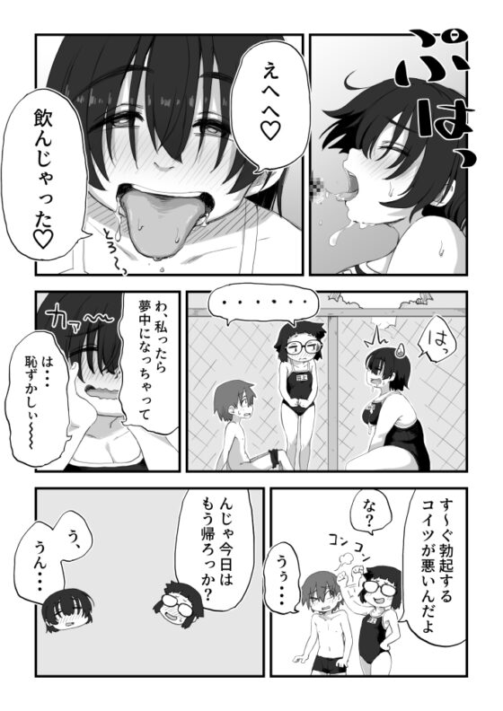 僕は漫研専属ヌードモデル3(水着SEX編) [かめきりん] | DLsite 同人 - R18