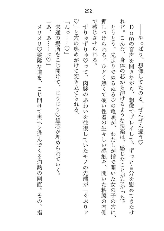 年下御曹司Domに深入りしたくなくて「プレイで処女喪失は嫌」と言ったらアナル調教&恋人のよしよしご褒美おまんこ挿入で陥落させられちゃいました【Dom/Subユニバース】 [さみどり] | DLsite がるまに