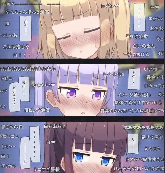 生放送で生着替えチャレンジする女の子たちの話 ～某ゲーム会社女子社員～ [輪々処] | DLsite 同人 - R18