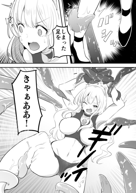 闘え!アルティマミレーヌ コミックエディションVOL.4 [G’sfactory] | DLsite 同人 - R18