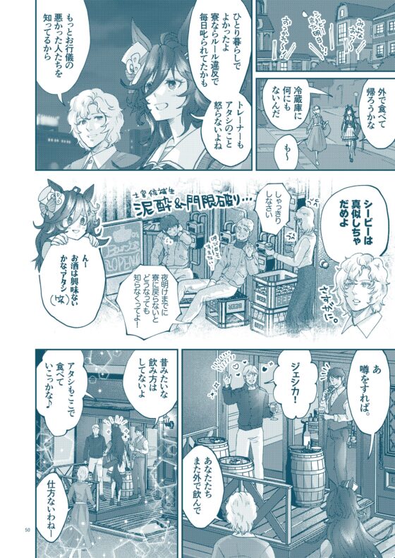 銀河うまぴょい伝説総集編vol.5 [まことに遺憾。] | DLsite 同人