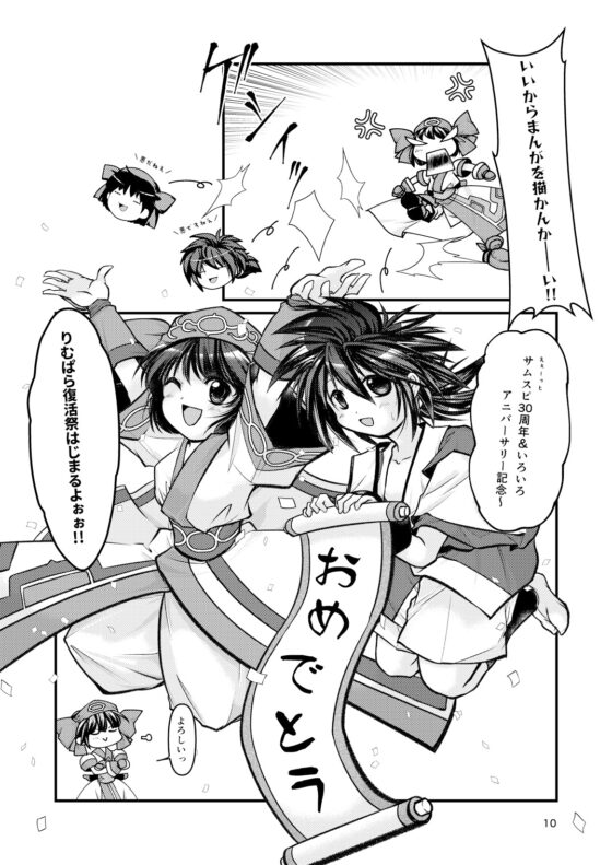 りむりむぱらだいす 復活祭 [雨峠] | DLsite 同人