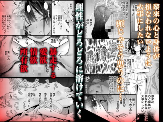 罪と罰。3 [0] | DLsite がるまに