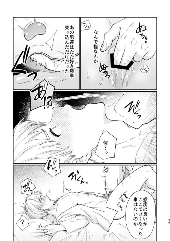 今度こそ妹を守る [ですよね] | DLsite がるまに