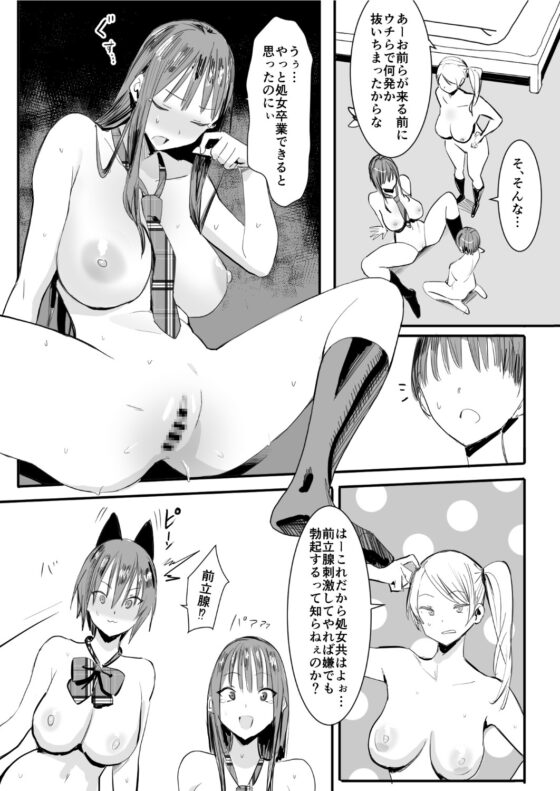 貞操観念逆の世界で拉致監禁される本 [国産JK] | DLsite 同人 - R18