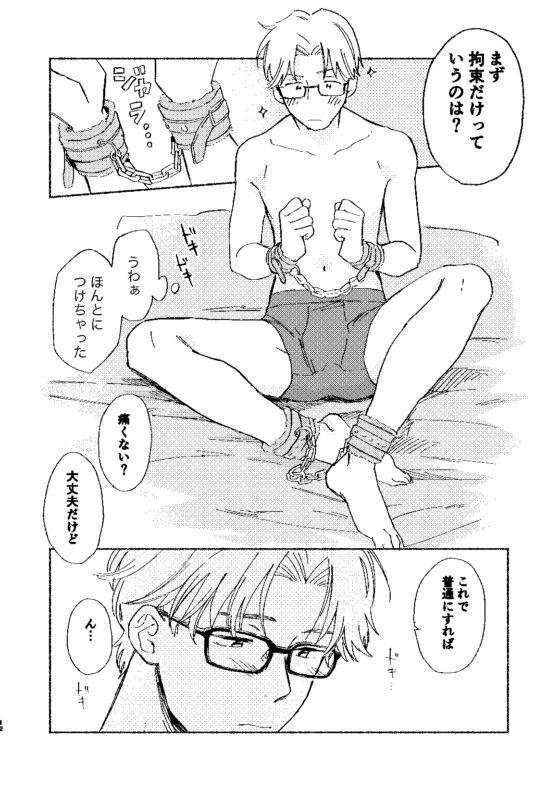 キミの夢<せいへき>をかなえたい [Bunny bell boy] | DLsite がるまに