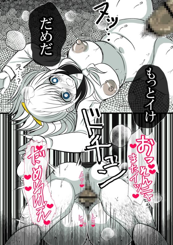 ヤミ金社長のお嫁さん・終～嫉妬狂いの執着社長～ [禁飼育] | DLsite がるまに