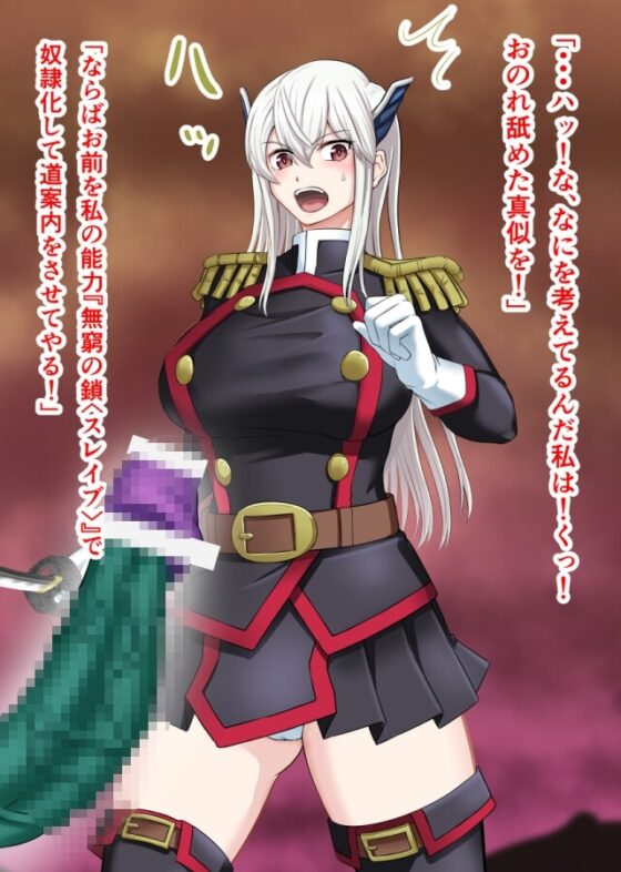 鬼に退治された女剣士達 [ボロクソパーティー] | DLsite 同人 - R18