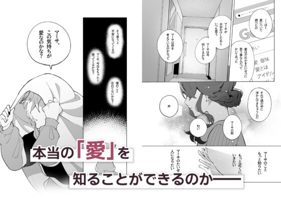 狼男は愛を知る [やむらぼ] | DLsite がるまに