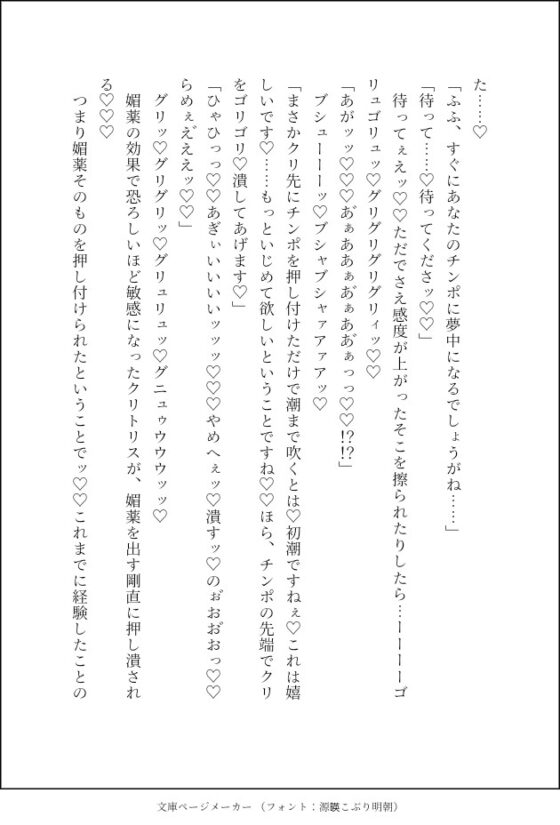 最高神の愛玩奴隷〜最高神に執愛され、神紋に犯され全身愛でられて淫乱触手と疲れを知らぬ神の肉棒で鬼畜調教されてしまいました〜 [クリ責め本舗] | DLsite がるまに