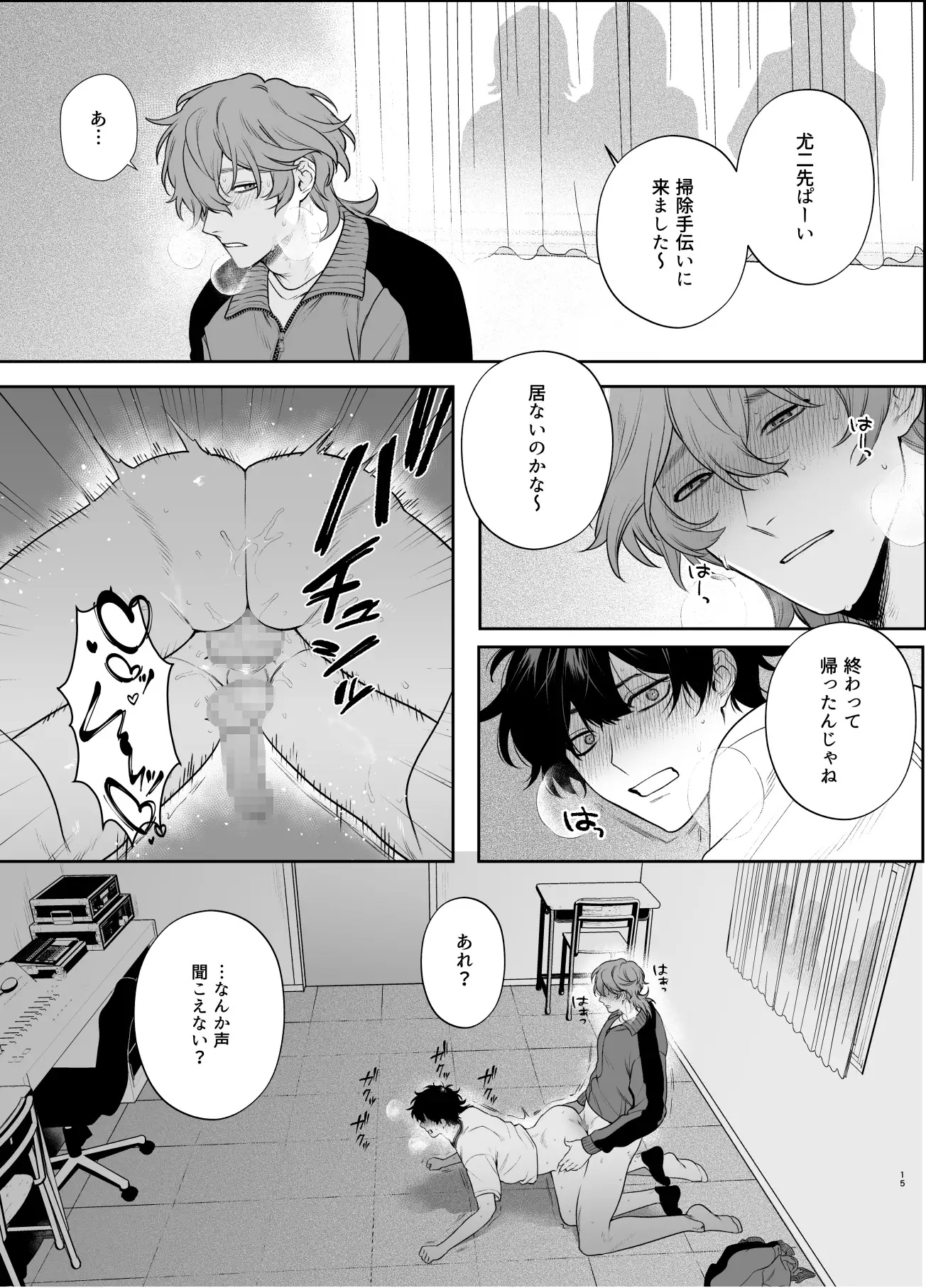 卒業とヤリ部屋 [クラブレニュ] | DLsite がるまに
