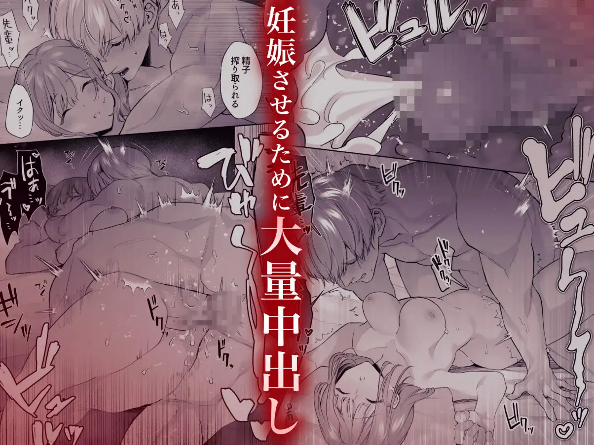 先輩、寝ている間に俺の女になってください [藍田まろやか] | DLsite がるまに