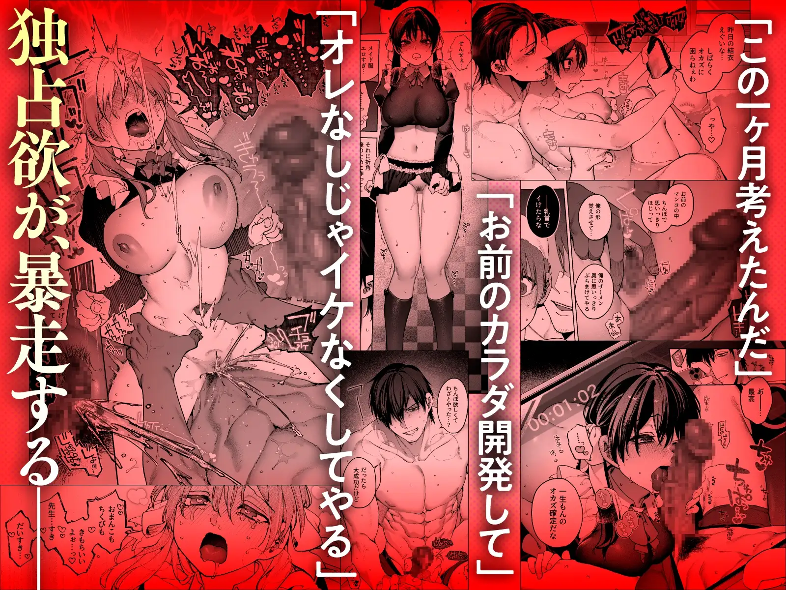続・カノジョは要らない服部先生！ ～恋人同士の時間だから…抱き潰していい？～ [鋼鉄しゃぼん玉] | DLsite がるまに