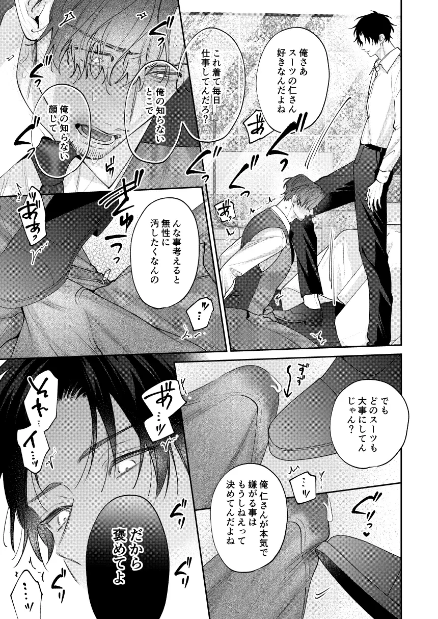 BECYO BECYO [pumm.] | DLsite がるまに