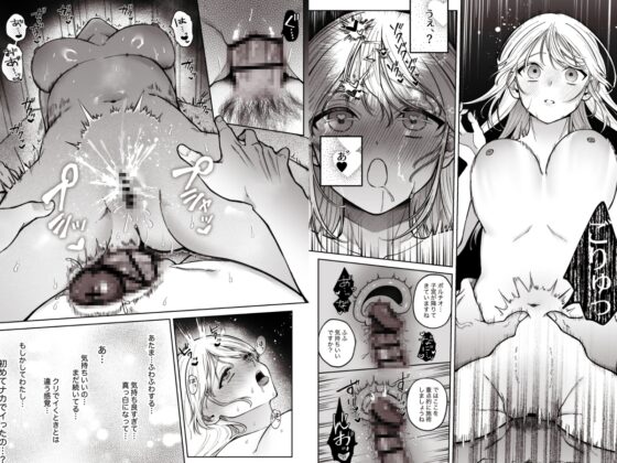 健全なマッサージ店でおち〇ぽ欲しがってごめんなさい～元彼にマッサージでNTRれちゃいました♡～ [週休8日] | DLsite がるまに