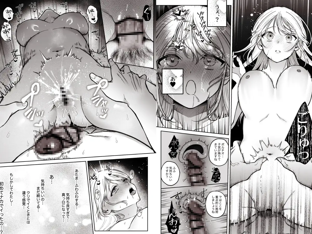 健全なマッサージ店でおち〇ぽ欲しがってごめんなさい～元彼にマッサージでNTRれちゃいました♡～ [週休8日] | DLsite がるまに