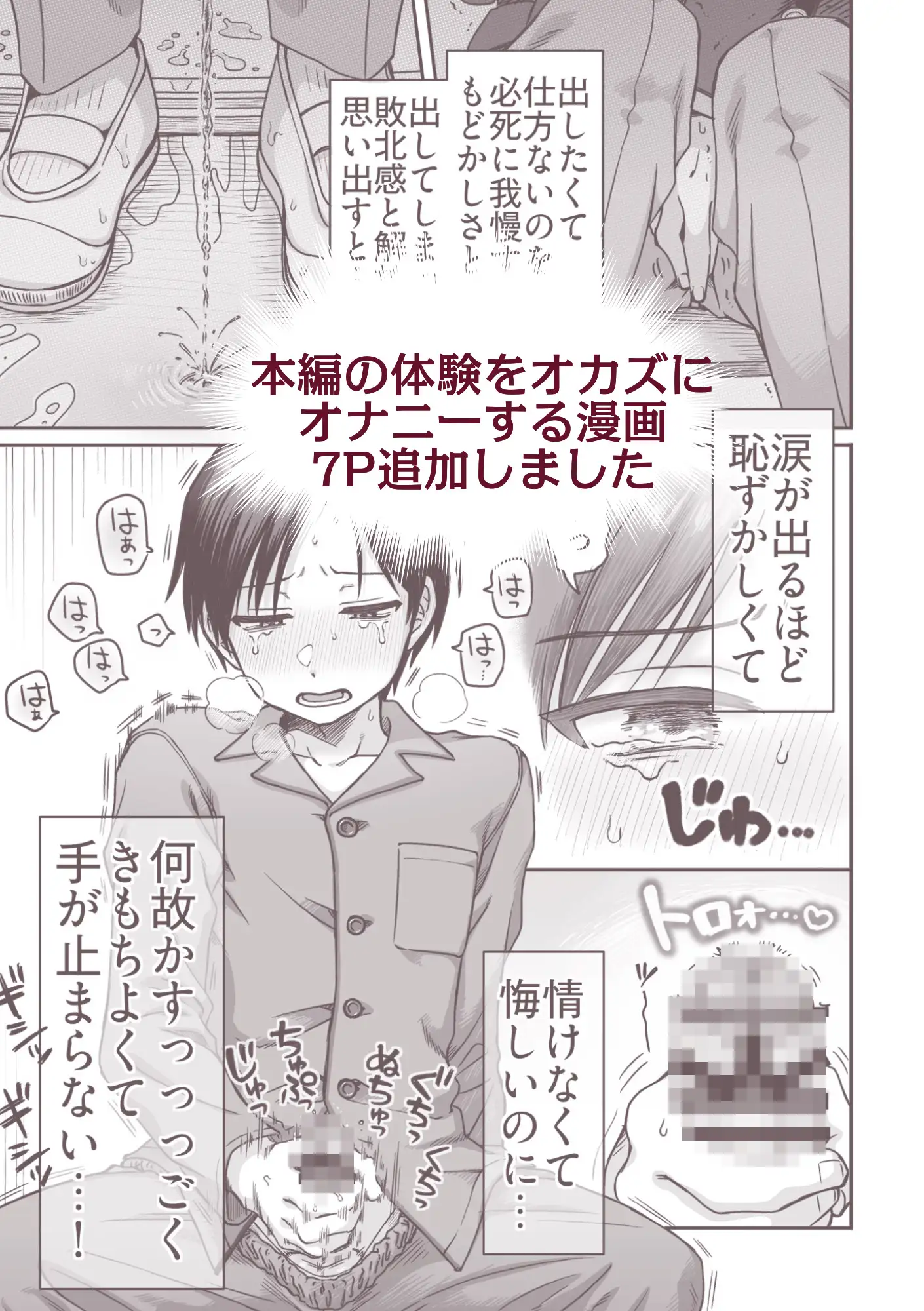 生意気委員長がめちゃくちゃおしっこ我慢する話 [煮干しの滝登り] | DLsite がるまに