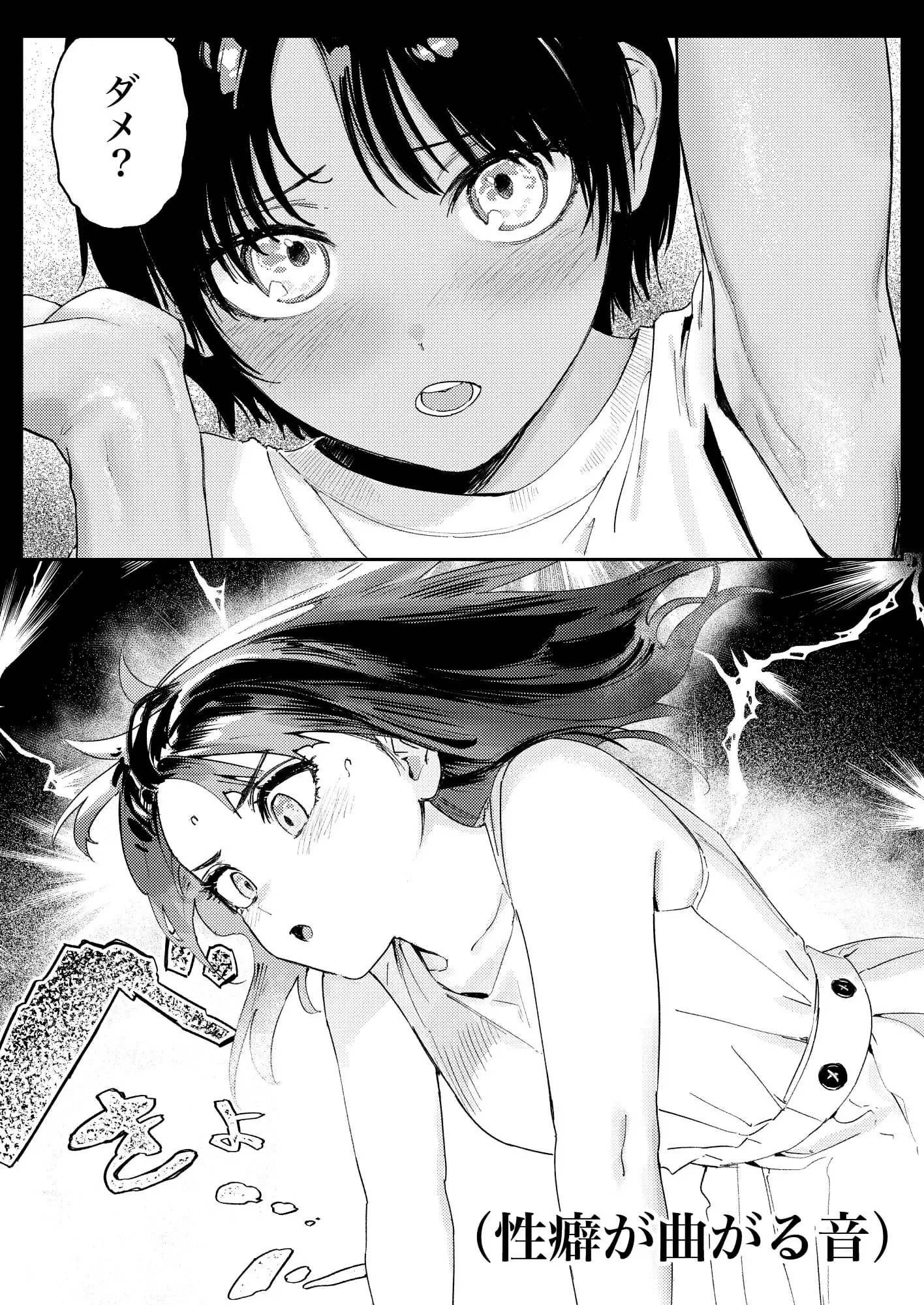 少年よ、私を抱け。 [鳥居ヨシツナ] | DLsite 同人 - R18