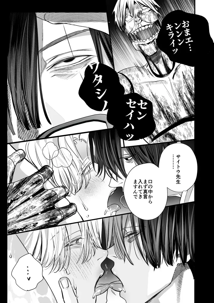 学校の怪談 [エロトピア] | DLsite がるまに