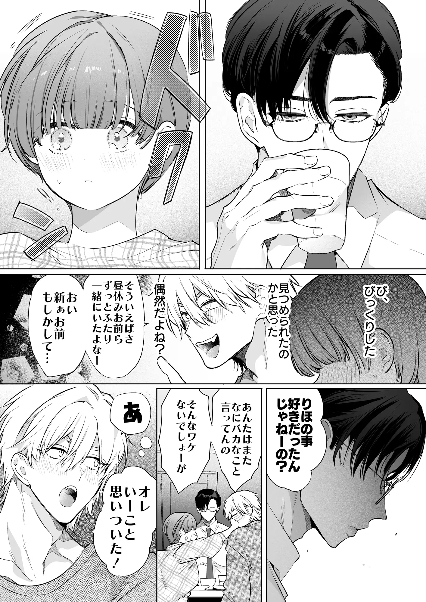 りほさんNTR～夫の命令で私、後輩君に抱かれます。～ [Yatomomin] | DLsite がるまに