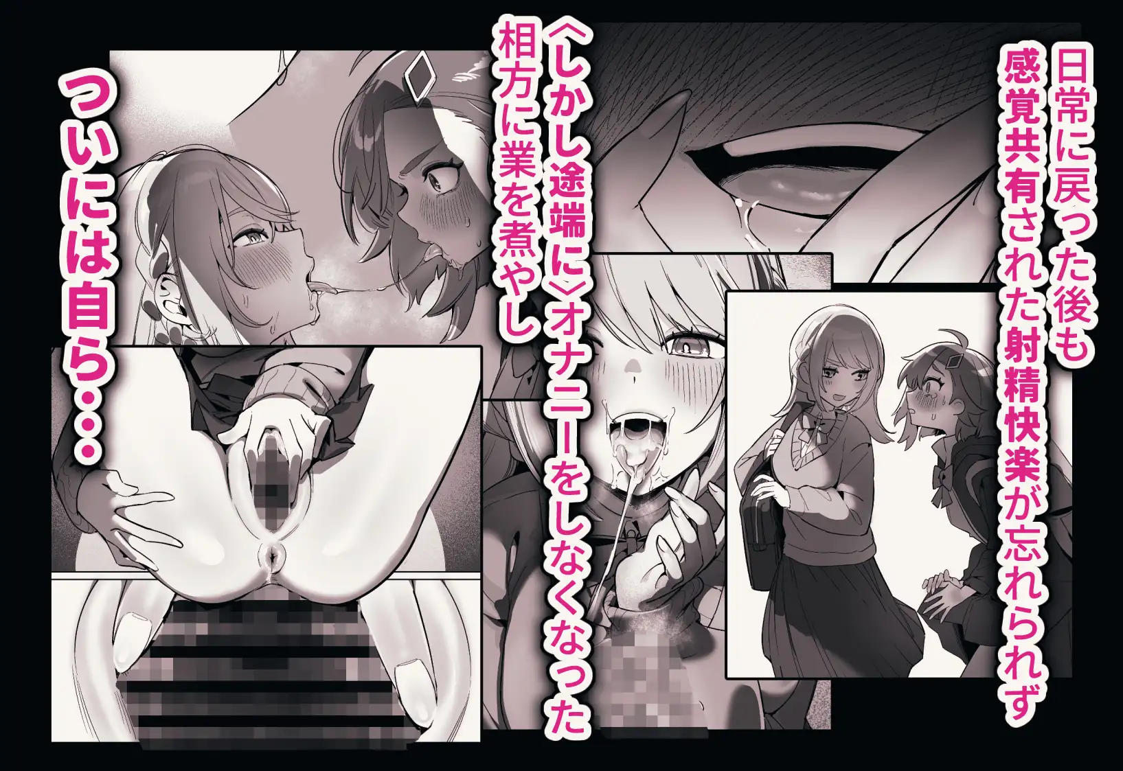 よくあるふたなり魔法少女モノーちんぽ生やされ雄オナ堕ち&射精快楽強○共有編ー [さんどるまん(旧:麻根木商店)] | DLsite 同人 - R18