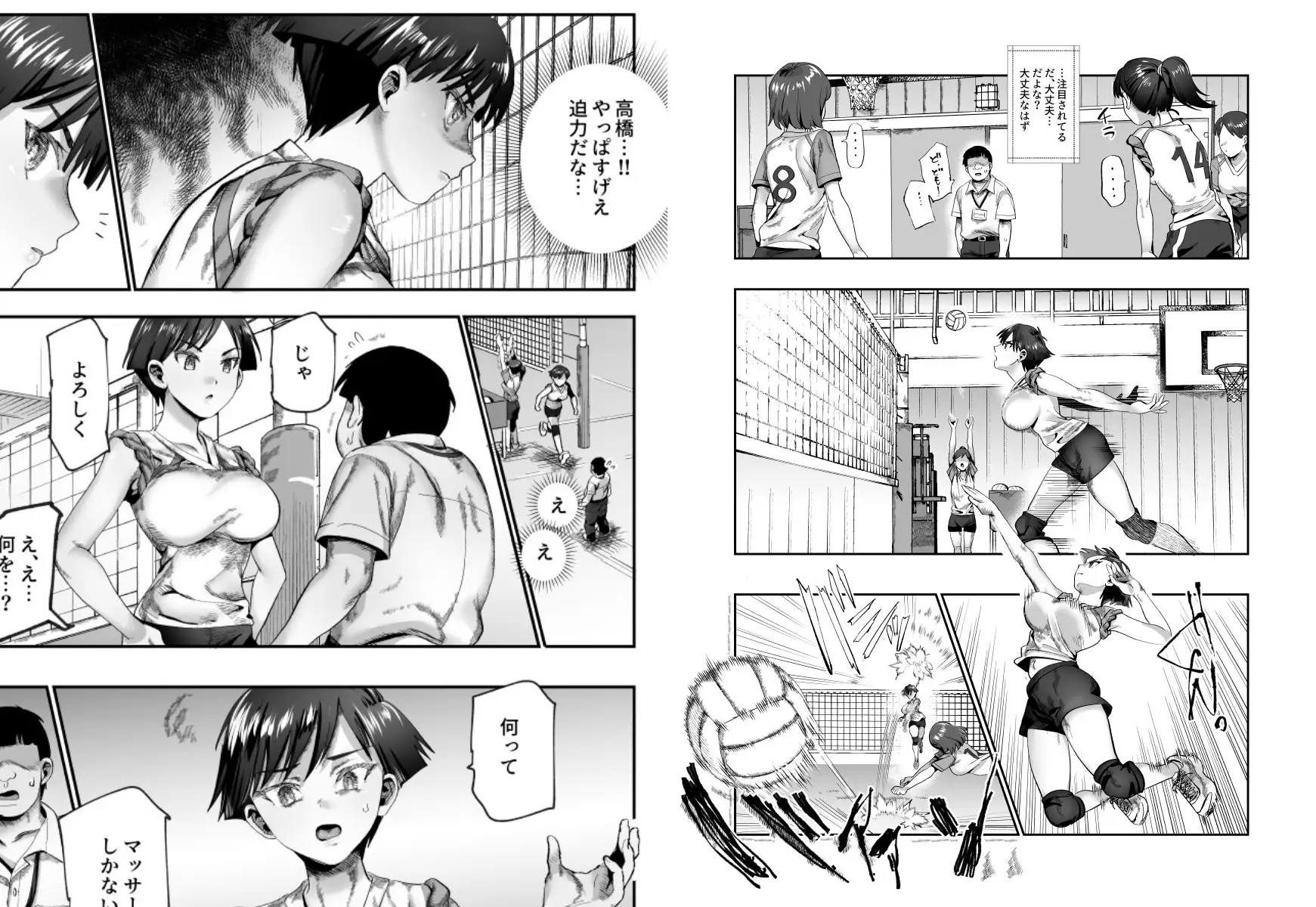 バイト先がチートマッサージ店だった件EX2 訪問マッサージ無双編 [にゅう工房] | DLsite 同人 - R18