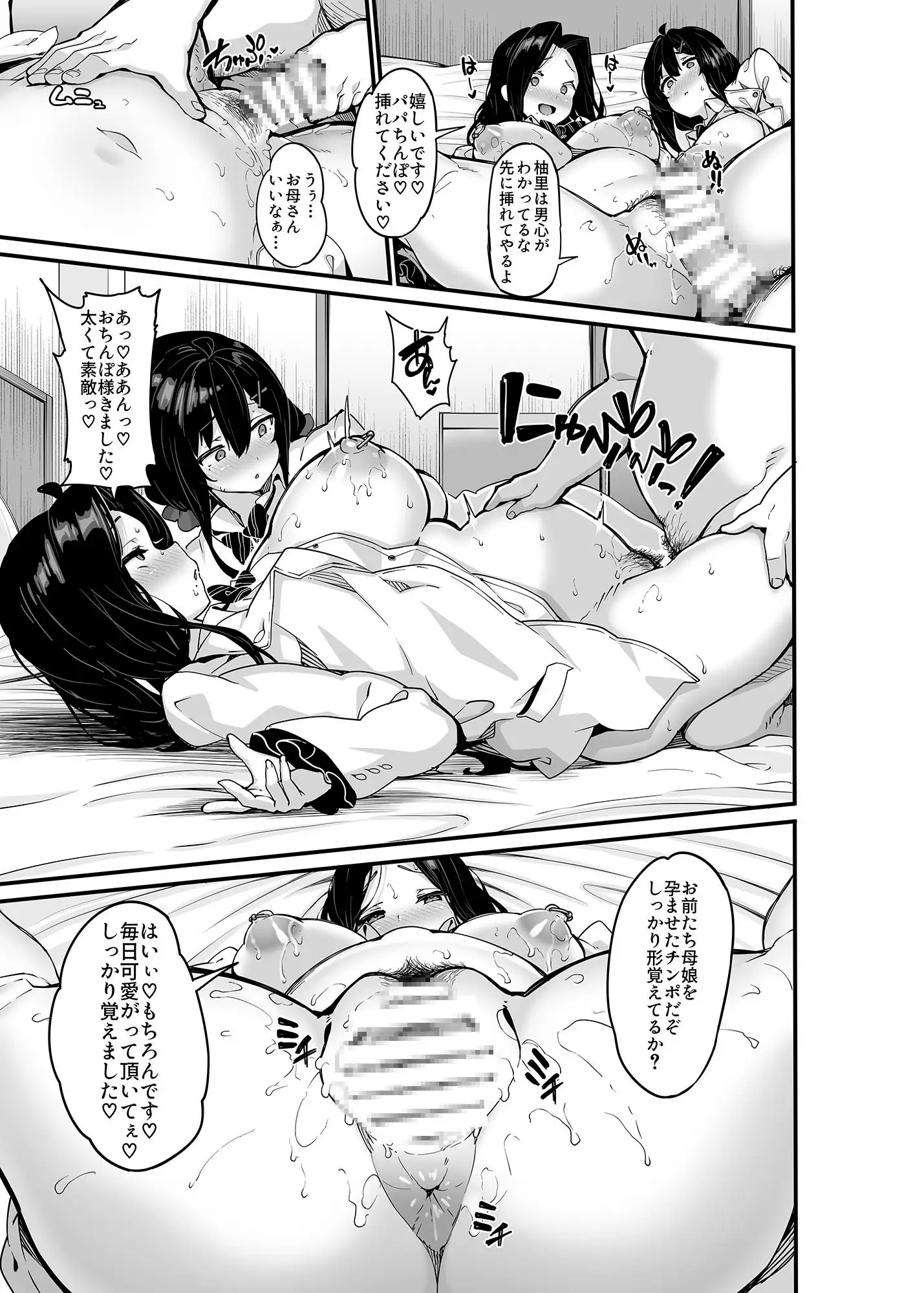 野々原柚花のヒミツのハイシン総集編 [LAMINARIA] | DLsite 同人 - R18