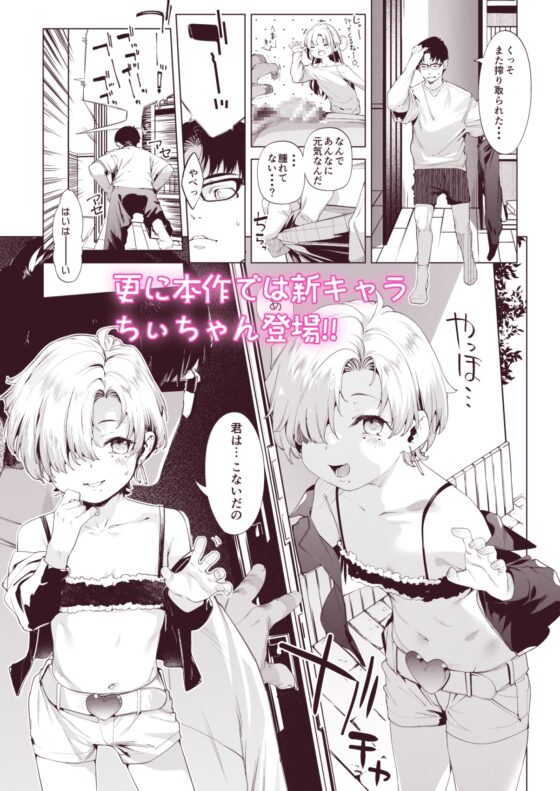 メ○ガキリナちゃん3 [餅屋] | DLsite 同人 - R18