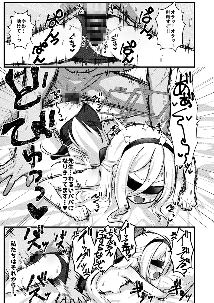 勘違いしないでください!これはただのP活ですから!! [悠久ヘタンスキ] | DLsite 同人 - R18