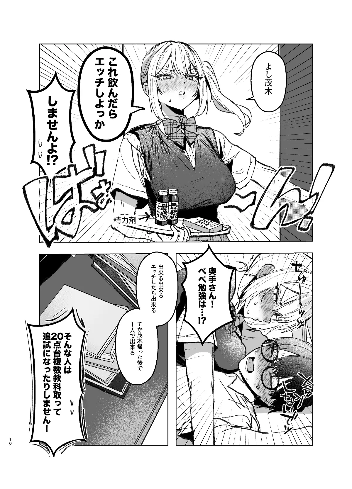 両片想いが実らないギャルさんはイラムラチクニーが止まらない！2 [がくがく屋さん] | DLsite 同人 - R18