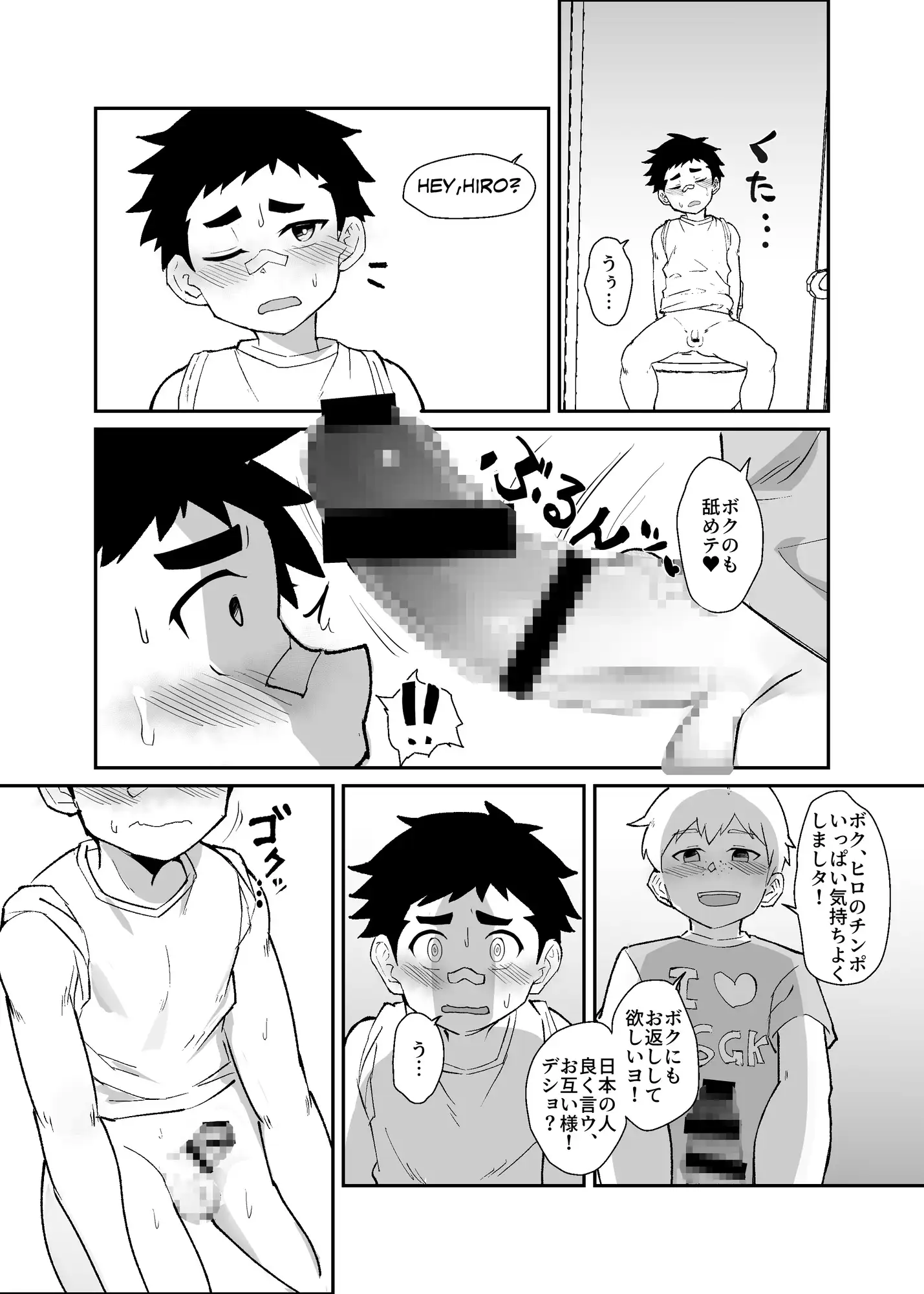 ホームステイ先の日本男◯が好みだったので調教してみた [しんじゅや。] | DLsite がるまに