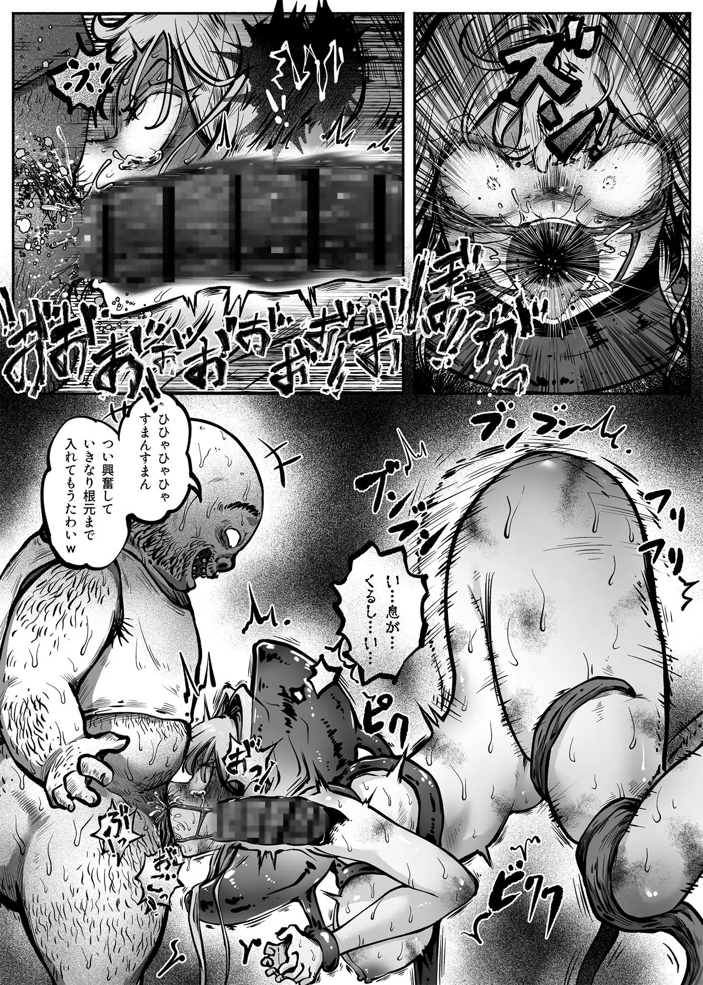 ヒーローガールをワカラセルII [歪なサークル] | DLsite 同人 - R18