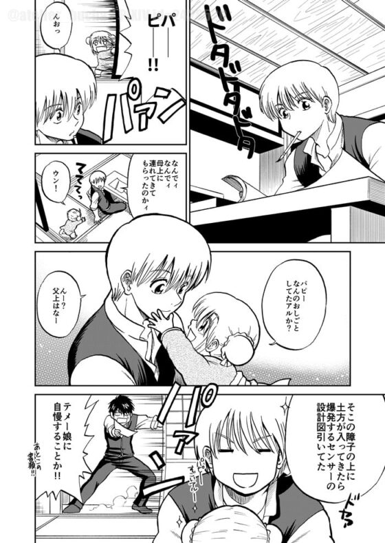 沖神デキ婚顛末記 責任とるって本当ですか!?総集篇+α [atelier Bucha] | DLsite がるまに