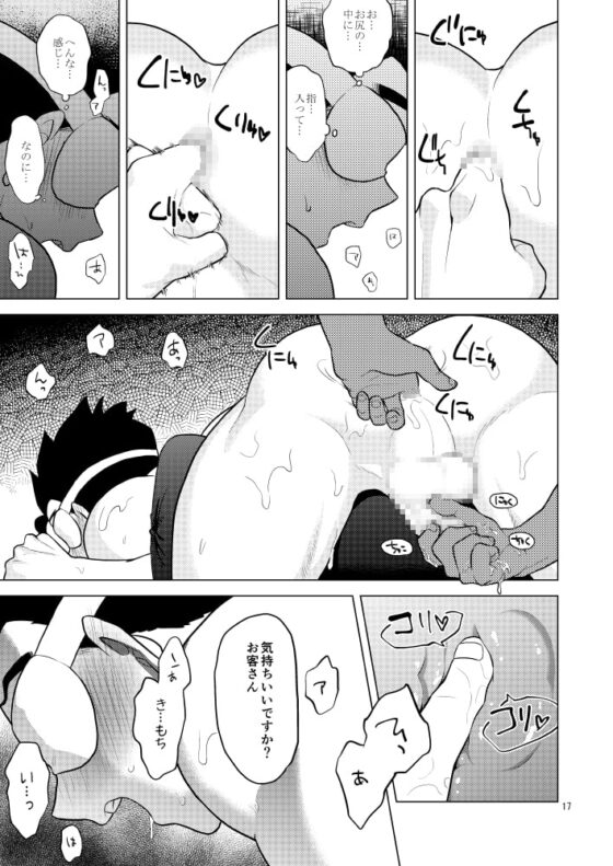 極楽へようこそ [等速直線運動] | DLsite がるまに