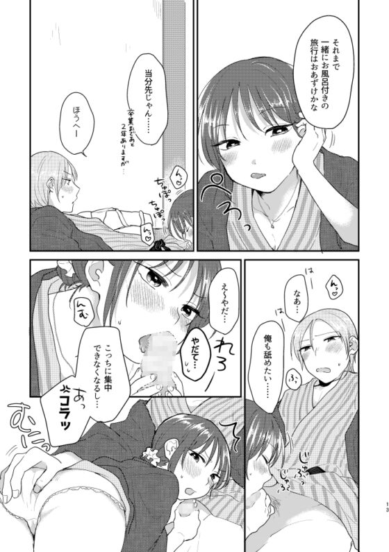 愛はいつも君のかたちをしている [ねこかんロマンス] | DLsite がるまに