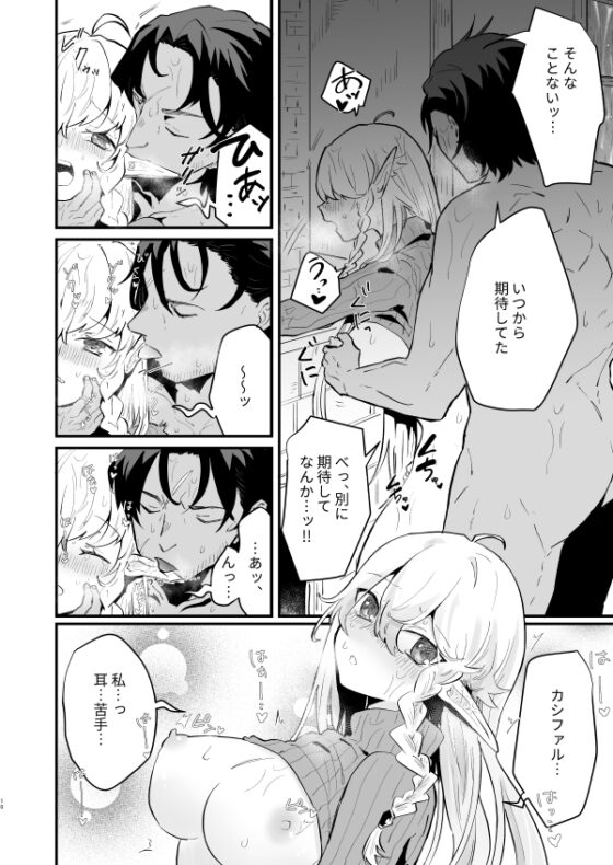 爪弾き者のソムニア2 [ナユタの運ぶ音] | DLsite がるまに