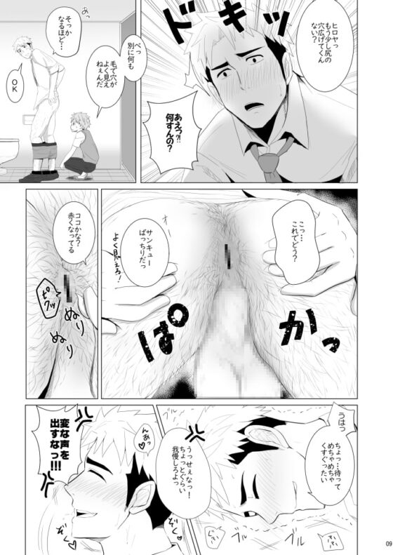 優しいともだち [みたらし団子] | DLsite がるまに