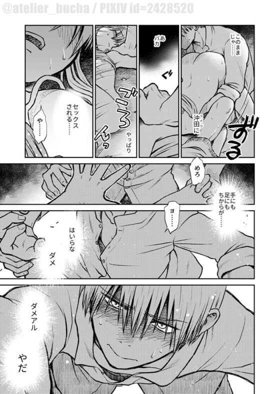 のぼる大人の階段、ふたりで。 [atelier Bucha] | DLsite がるまに