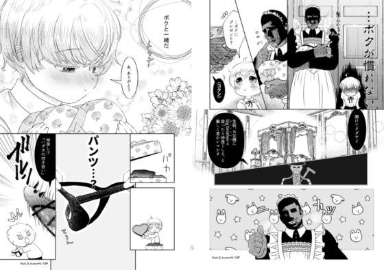 そのあと無茶苦茶セックスした・まとめ [オチはいつも] | DLsite がるまに
