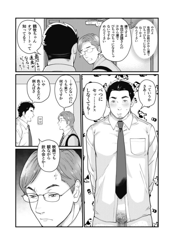 自分で作って食べなさい。2 [自転車操業] | DLsite がるまに