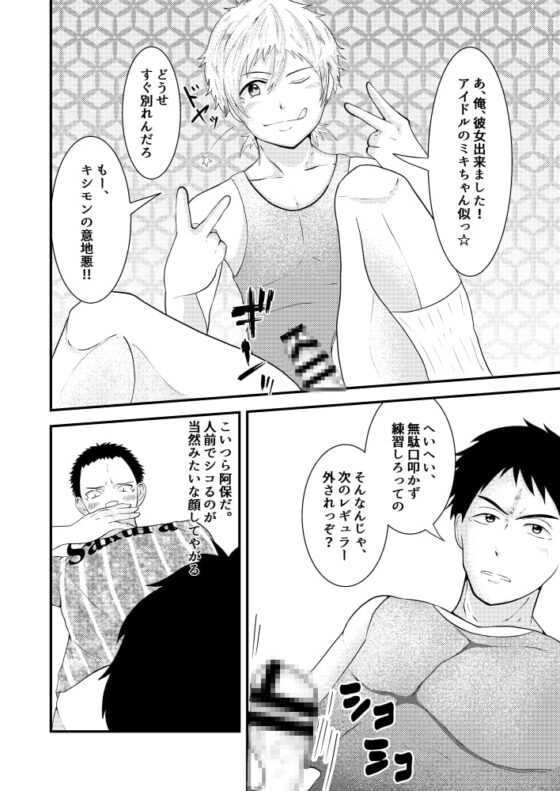 THE 男の常識改変 [男の催眠フェチ屋さん] | DLsite がるまに