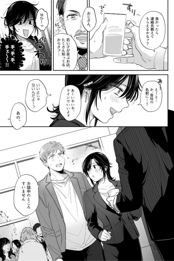 隙あらば彼氏の性癖を歪めたい！ ～君の喘ぎがまだ足りない～ [裏アルパカ牧場] | DLsite がるまに