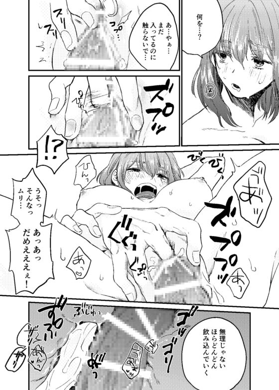 見習いシスターと空腹の悪魔ー地下室の禁忌ー [タコライス] | DLsite がるまに