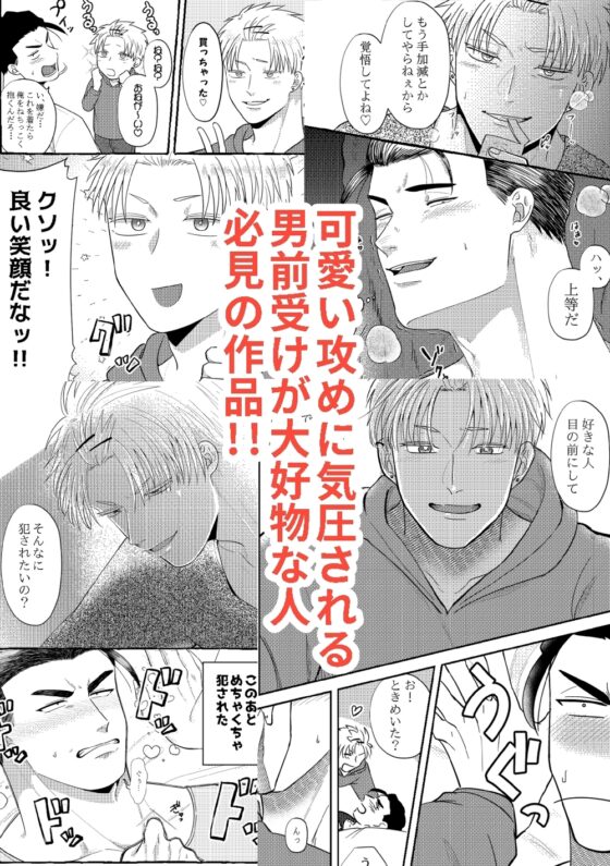 チャラ男と番長再録集 [ああだば3] | DLsite がるまに