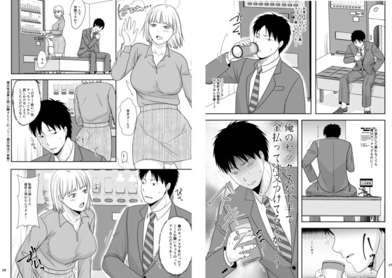 元お隣りさんと逆援交性活 [TTSY] | DLsite がるまに