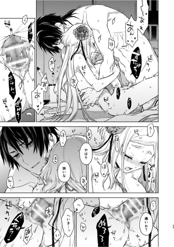 燕嵐閨中顧話・後伝1 [360] | DLsite がるまに