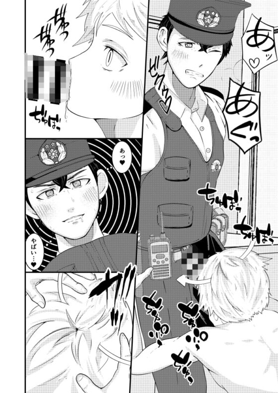 警官洗脳、精液搾取 インキュバスの罠 [男の催眠フェチ屋さん] | DLsite がるまに